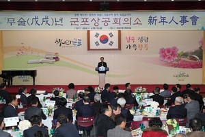 [NSP PHOTO]김윤주 군포시장, 군포상공회의소 신년인사회 참석