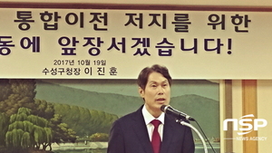 [NSP PHOTO]이진훈 수성구청장 동대구역 광장, 박정희 동상 세우자