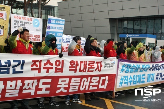 NSP통신-공공운수노조 한국가스공사지부는 가스공사 대구 본사 앞에서 정승일 신임 사장은 물러나야한다고 주장했다. (김덕엽 기자)