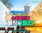 [NSP PHOTO]에어서울, 일본 다카마쓰 왕복항공권 10만원 이벤트 실시