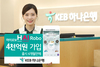 [NSP PHOTO]KEB하나은행, 하이 로보 출시 6개월 만에 4천억원 가입 돌파