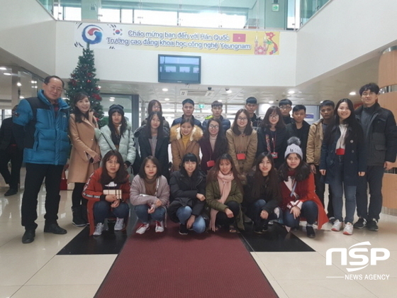 NSP통신- (영남이공대학교)