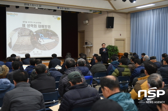 NSP통신-경주시 농업기술센터 농업인회관에서 지난 9일 농업인 150여명에게 새해농업인 실용교육을 실시하고 있다. (경주시 제공)