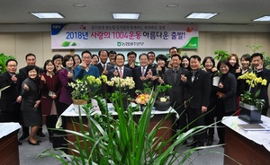 [NSP PHOTO]농협광주지역본부, 9일 축하화분 경매로 이웃사랑 나눔 활동 지속 다짐