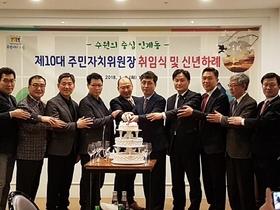 [NSP PHOTO]김윤재 수원 인계동 주민자차위원장 취임식 열려