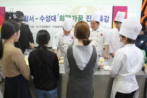 [NSP PHOTO]수성대, 자유학기제 유공기관 교육부장관상 수상