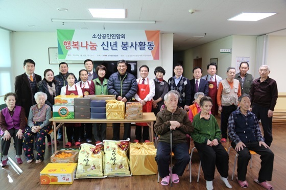 NSP통신-소상공인연합회의 혜명 양로원 방문 기념사진 (소상공인연합회)