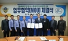 [NSP PHOTO]동해해경, 동해한마음병원과 상호협력 위한 업무협약 체결