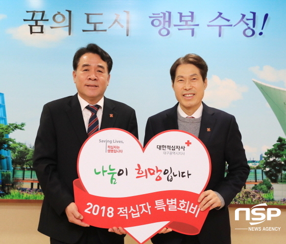 NSP통신-수성구청장이 적십자 특별회비를 납부하고 기념촬영을 하고 있다. (왼쪽부터 조호규 대한적십자사 대구지사 사무처장, 이진훈 수성구청장). (대구 수성구)