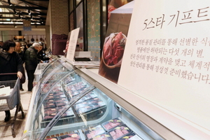 [NSP PHOTO]신세계백화점, 김영란법 개정 후 첫 설…국내산 선물 늘었다