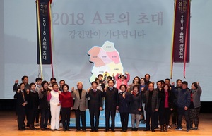 [NSP PHOTO]강진군, 명품축제로 농업소득 향상·지역 알리기 두 마리 토끼  잡는다