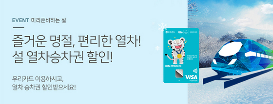 NSP통신- (우리카드)