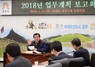 [NSP PHOTO]공주시, 2018년 시민행복 증진에 중점두고 업무추진