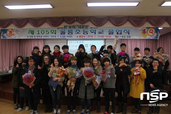 NSP통신- (울릉교육청 제공)