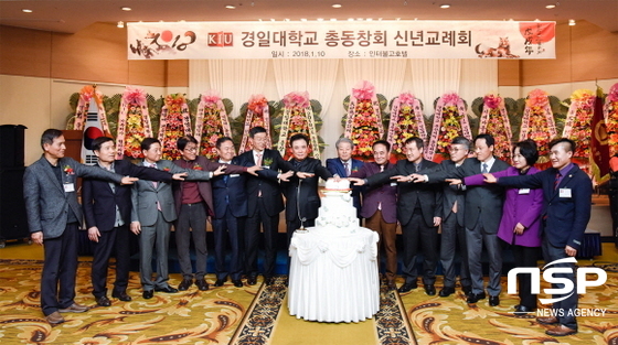 NSP통신- (경일대학교)