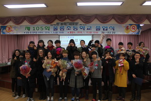 [NSP PHOTO]울릉초등학교 제105회 축제형 졸업식 개최