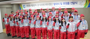 [NSP PHOTO]영진전문대, 평창동계올림픽 경기운영인력 지원단 발대식