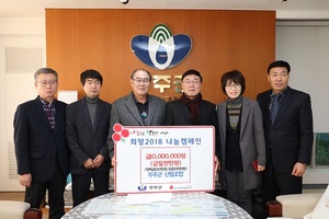 [NSP PHOTO]무주군, 이웃돕기 성금·장학금 기탁 잇따라