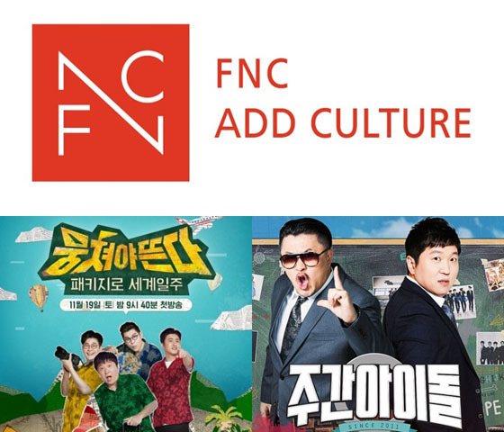 NSP통신- (FNC애드컬쳐)