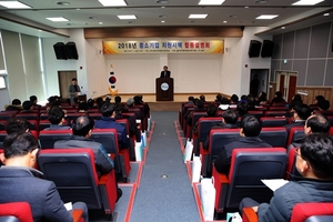 [NSP PHOTO]성주군, 2018 중소기업 지원시책 합동설명회 가져