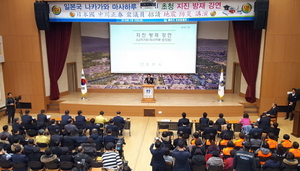 [NSP PHOTO]경주시, 일본 전 방재담당대신 초청 지진방재 강연 가져