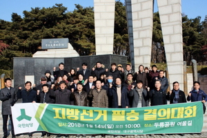 [NSP PHOTO]국민의당 대구시당, 6.13지방선거 필승결의대회 개최