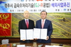 (NSP NEWS Image)경주시,  시노펙스와 '수처리기술' 이전 협약 체결