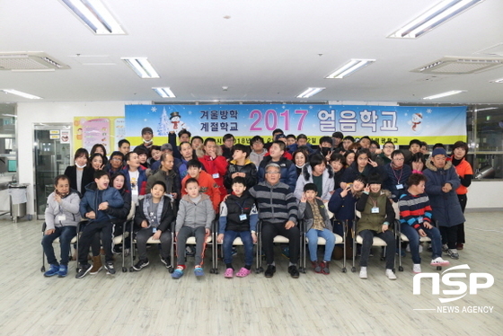 NSP통신- (경북영광학교)