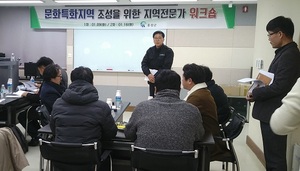 [NSP PHOTO]홍성군, 홍주천년 문화특화지역 조성사업 추진 위한 워크숍 개최