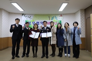 [NSP PHOTO]청도소방서, 다문화가족문화센터 MOU 체결