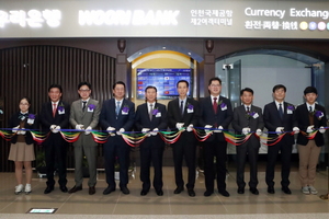 [NSP PHOTO]우리은행, 인천공항 제2여객터미널 영업점 개점
