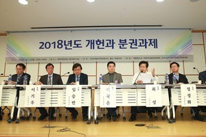 [NSP PHOTO]한국지방자치학회, 개헌과 분권과제토론회 개최