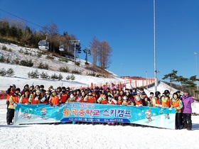 [NSP PHOTO]김천 율곡중학교 겨울방학 영어·스키 캠프 실시