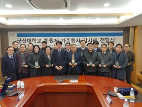 [NSP PHOTO]군산대, 회원제 가족회사 유치 통한 쌍방향 산학협력