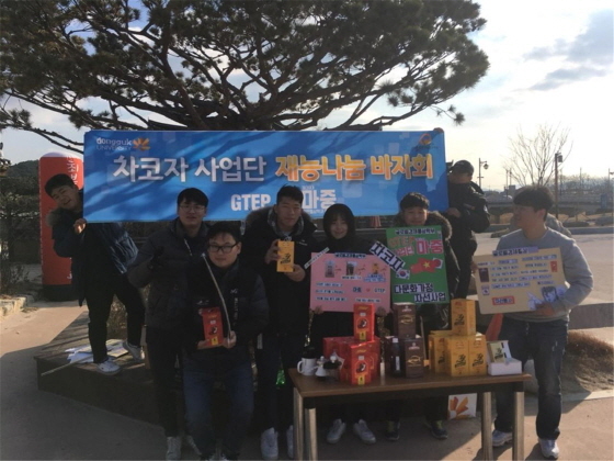 NSP통신-동국대학교 경주캠퍼스 참사람재능나눔센터는 지난 16일 경주 다문화가족지원센터에서 기부금을 전달했다. (동국대)