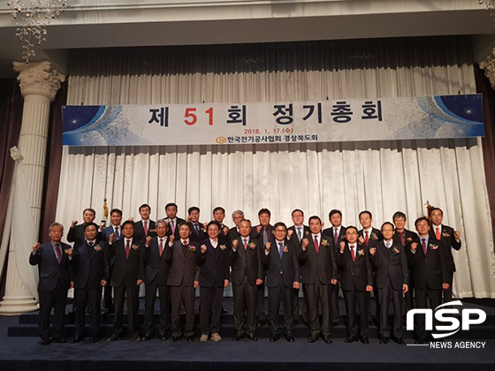 NSP통신-경북전기공사협회총회에 참석한 이철우 의원 (이철우 의원실)