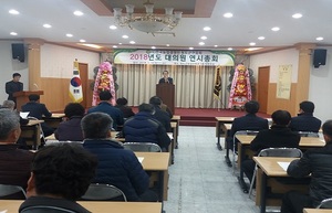 [NSP PHOTO]한국농업경영인회 청도군연합회 정기 대의원 연시총회 개최