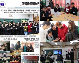 [NSP PHOTO]김천시, 한국교원대학교 학생들의 교육기부활동