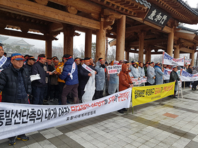 [NSP PHOTO]경북권 연안대게자망 어민들, 경북도청에서 생존권사수 집회가져