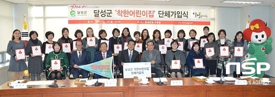 NSP통신- (대구광역시 달성군)