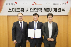 [NSP PHOTO]금호산업아시아나 IDTSK텔레콤 스마트홈 서비스 업무협약 체결
