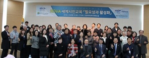 [NSP PHOTO]한국해외봉사단원연합회, 세계시민교육 개최