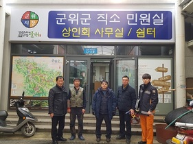 [NSP PHOTO]군위군, 동절기 전통시장 화재예방 안전점검 실시