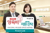 [NSP PHOTO]KEB하나은행, 양육비 지원신탁 출시