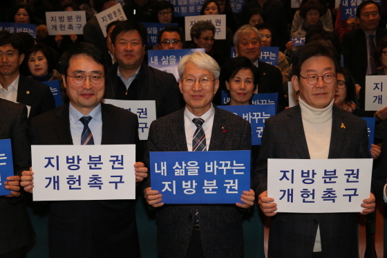 NSP통신-지난해12월 28일에 열린 지방분권개헌 성남회의 출범식. (성남시의회)