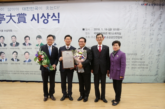 NSP통신-2017 초정대상을 수상한 양승조 국회의원 (왼쪽 두 번째)