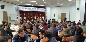 [NSP PHOTO]구미시, 한국농업경영인구미시연합회 정기대의원총회 성황리 열려