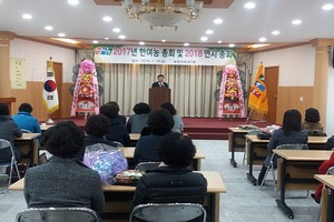 [NSP PHOTO]한국여성농업인 청도군연합회, 정기총회 및 연시총회 개최