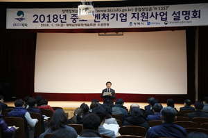 [NSP PHOTO]경기 중소·벤처기업 지원사업 설명회 개최