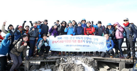 NSP통신-문창용 캠코(한국자산관리공사) 사장(앞줄 오른쪽 여섯번째)과 김상형 노동조합 위원장(앞줄 오른쪽 여섯번째)과 김상형 노동조합 위원장(앞줄 오른쪽 일곱번째)을 비롯한 캠코 노사 임직원 40여명이 한라산 정상에 올라 공적자산관리전문기관으로의 새로운 도약을 결의한 후 기념촬영을 하고 있다. (한국자산관리공사)